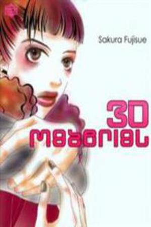 3D Material cover