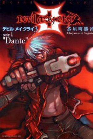 Devil May Cry: Code Dante & Vergil cover