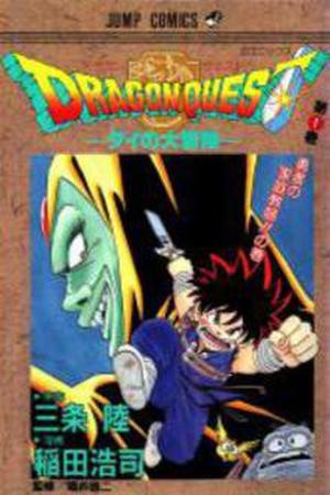 Dragon Quest: Dai no Daibouken cover
