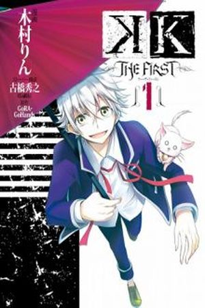 K: The First cover