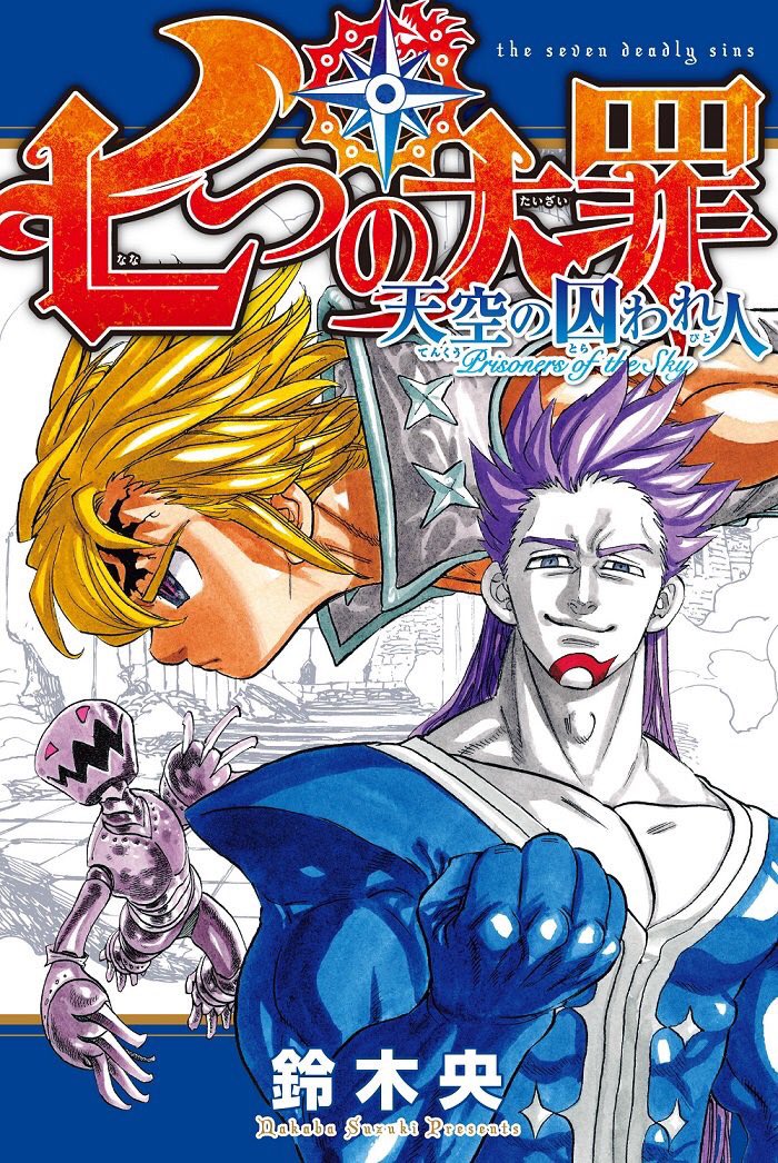 Nanatsu no Taizai: Tenkuu no Torawebito cover