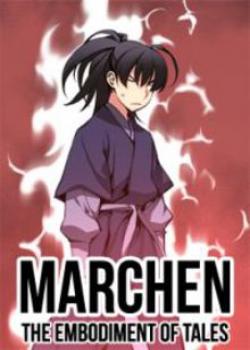 Marchen - The Embodiment of Tales cover